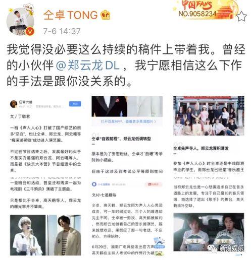 带你吃娱乐瓜的文案