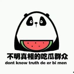 吃瓜群众的意思和造句是什么